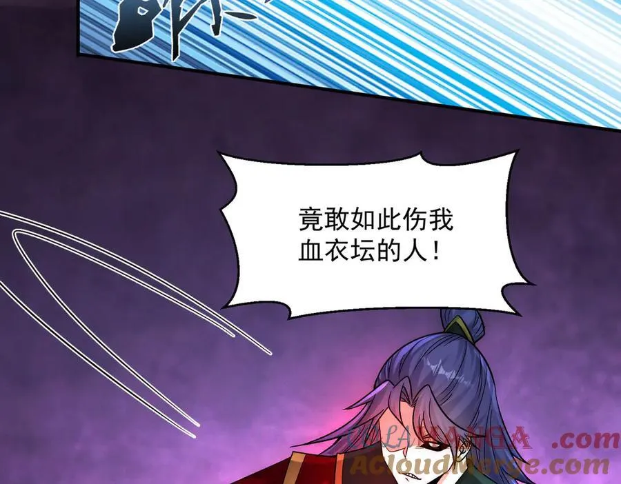 第133话 血君尊主21