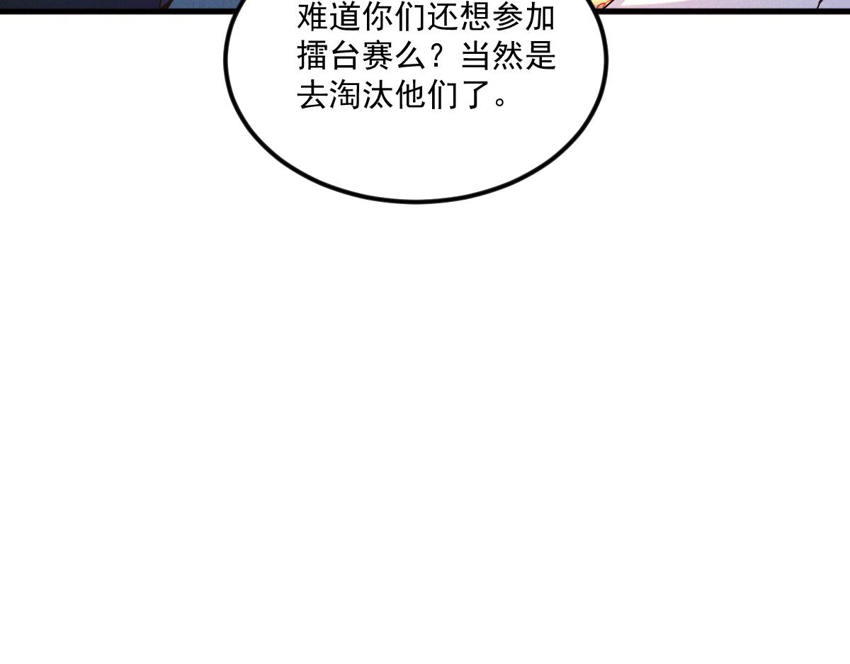 第44话 抢龙珠不识好歹83