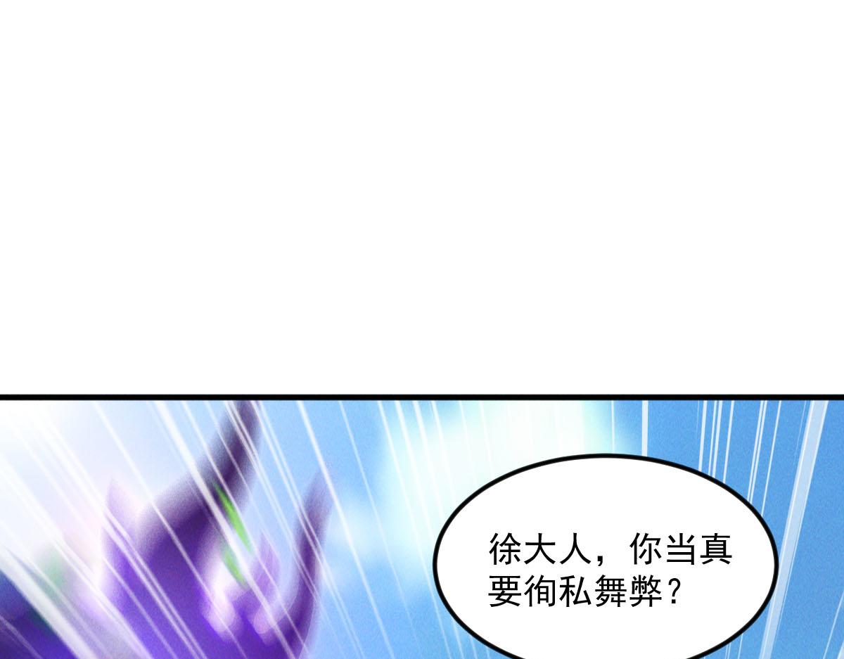 第39话 少废话，来战！96