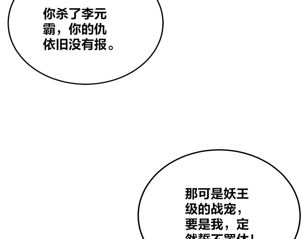 第50话 前往皇都131