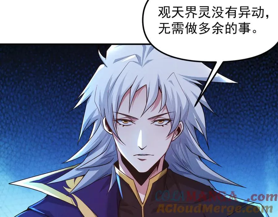 第124话 黑蝶仙子相助60