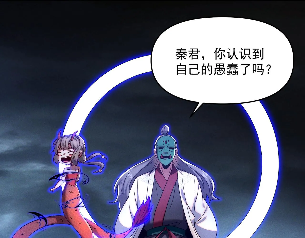 第75话 对战真仙境！113