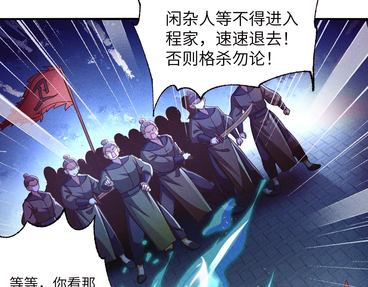 第7话 送你一份大礼21