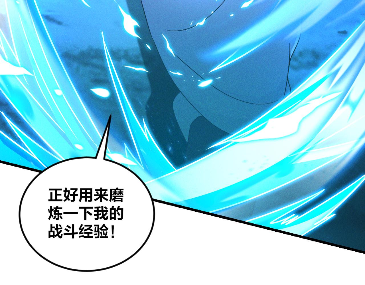 第46话 勇战恶狼18