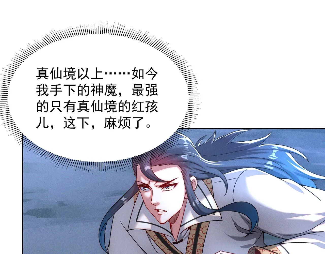 第75话 对战真仙境！4