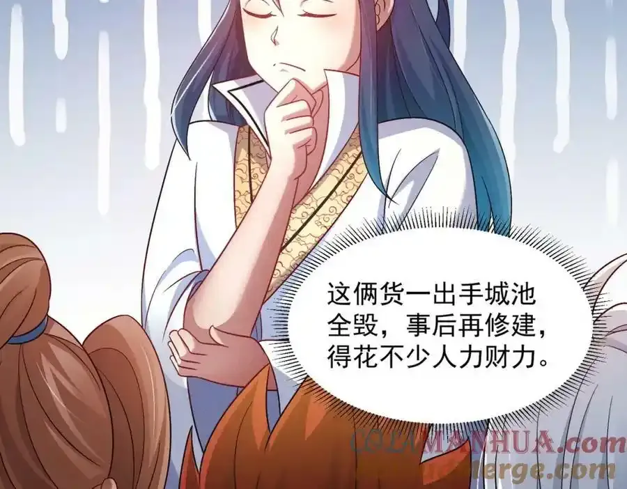 第66话 沧蓝的末日到了！20
