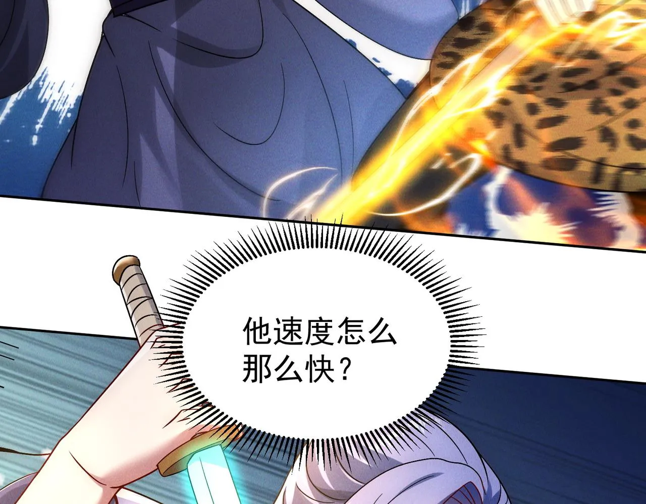 第81话 神魔通臂猿猴128