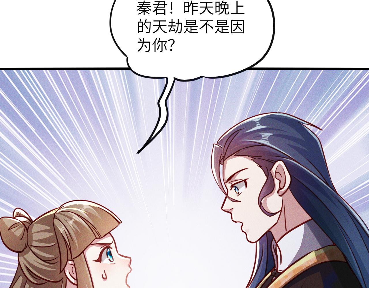 第10话 传承功法148