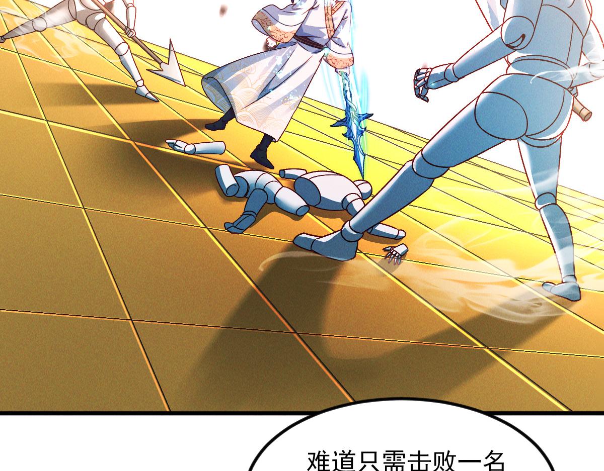 第37话 星级评价考核120