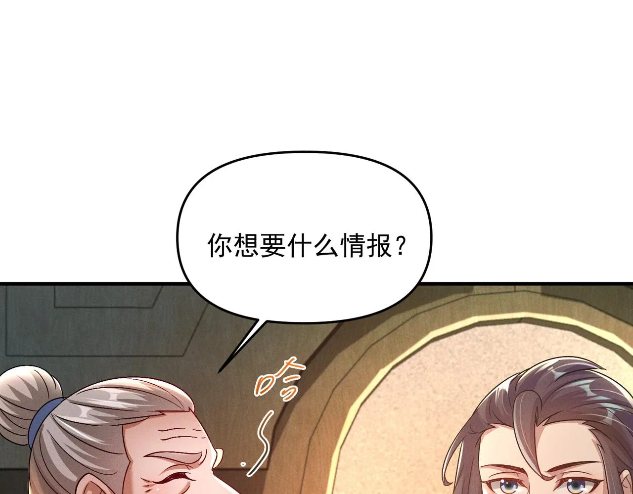 第68话 进入黑龙帝国95