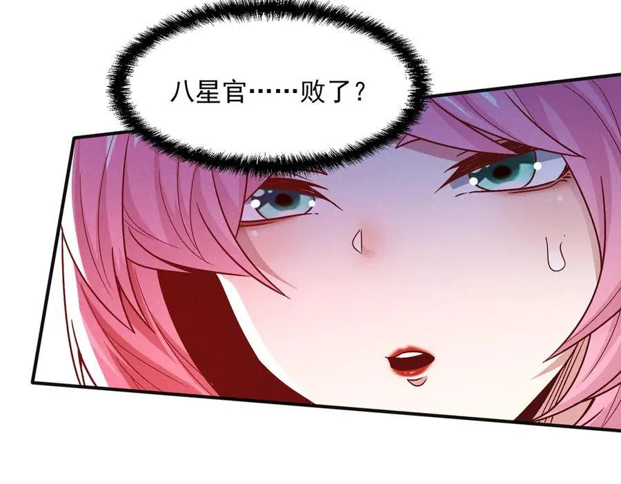 第126话 灭十八星官114