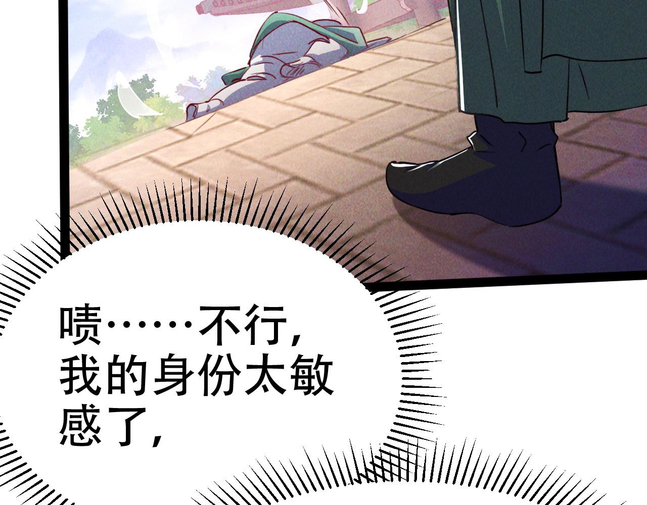 第5话 浩然正气天才24
