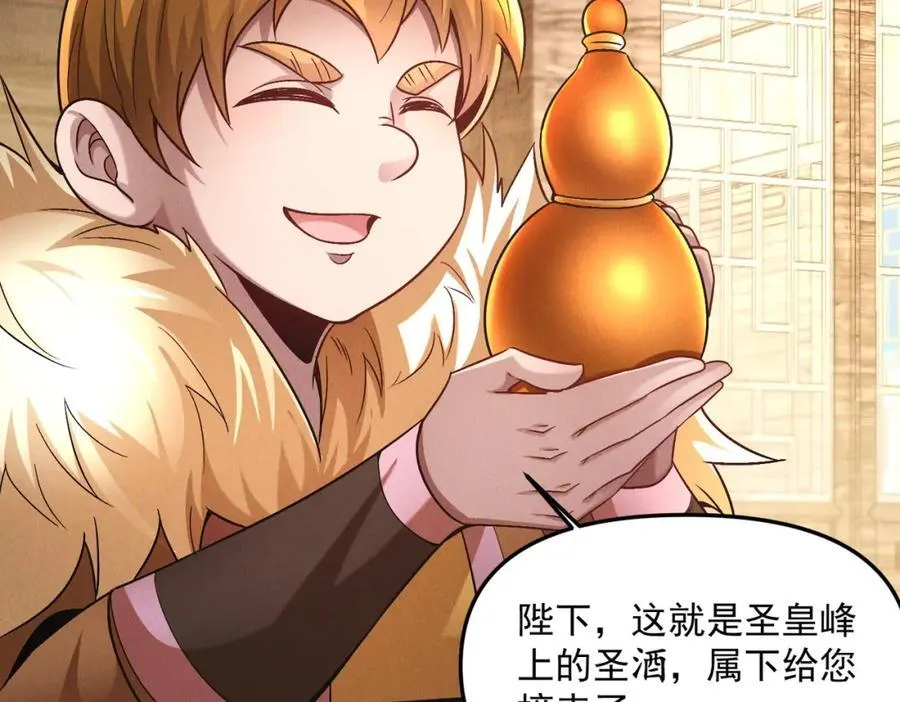 第116话 太阴之精！31