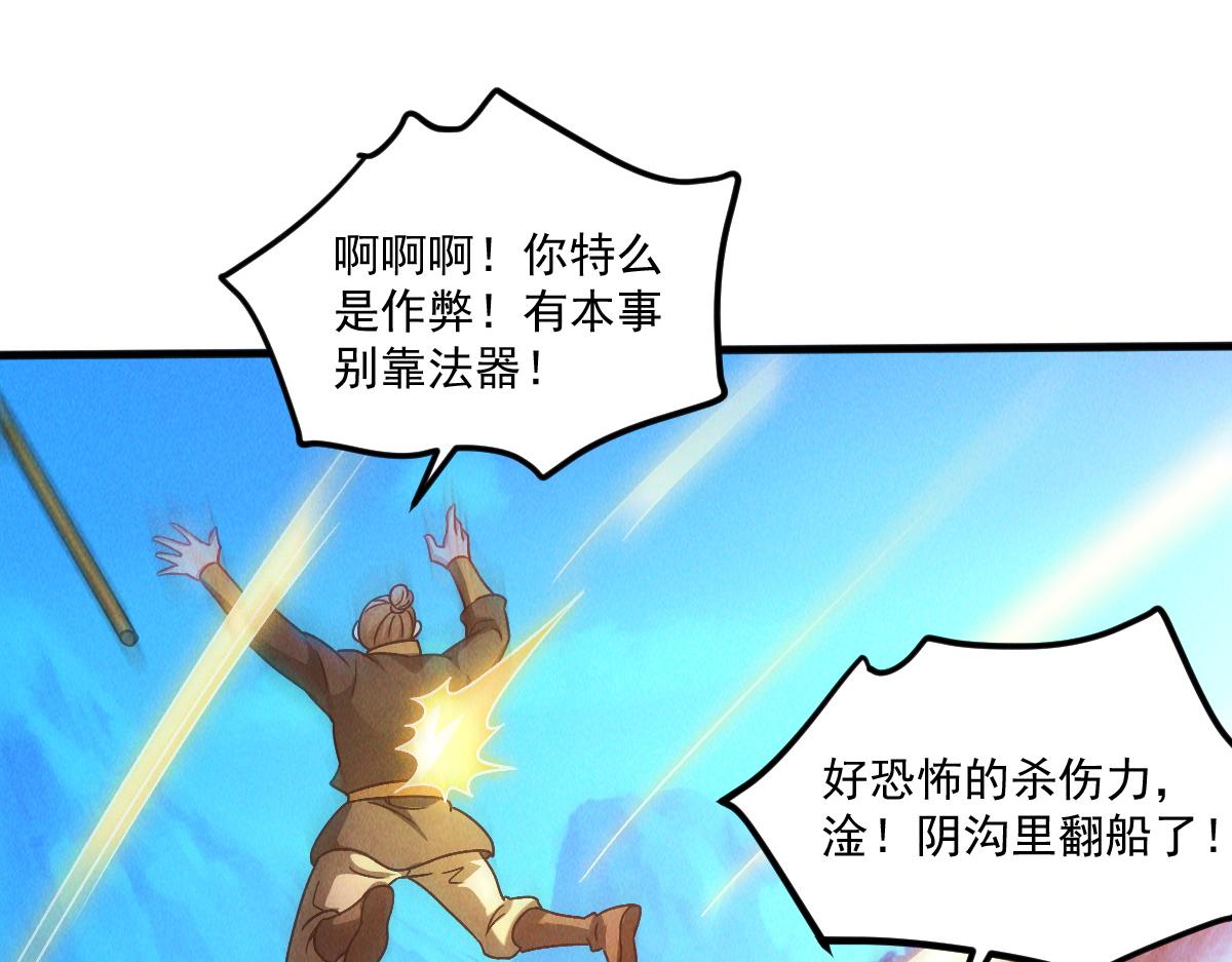 第45话 邪魔苏醒131