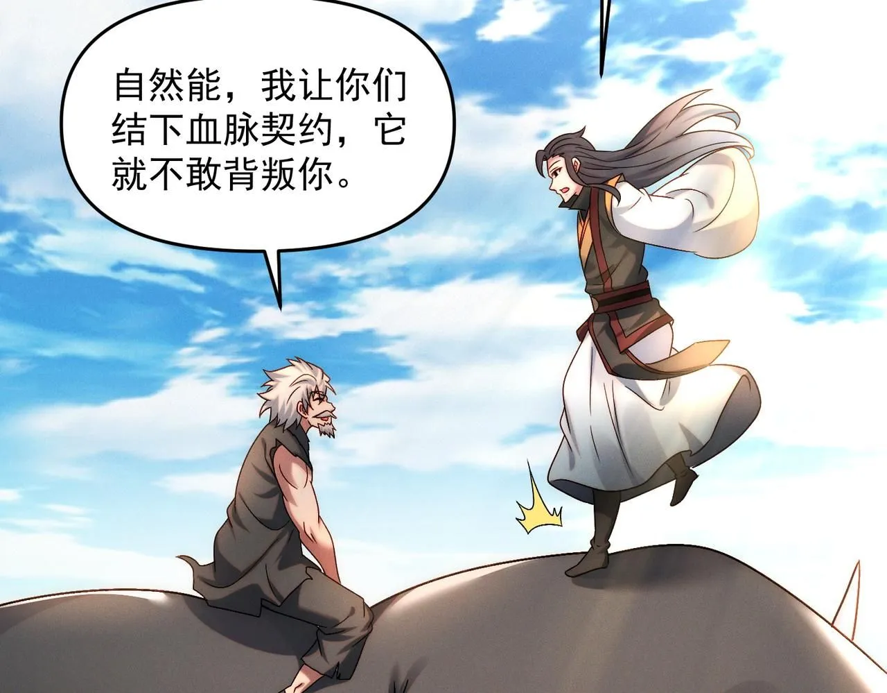 第91话 哟！真热闹82