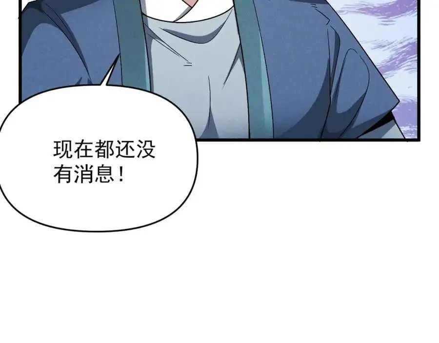 第108话 鬼魂之兵9