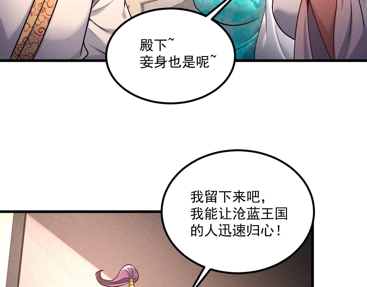 第67话 上古之魂出现！110