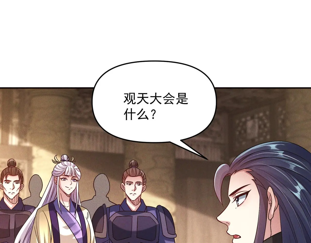 第100话 观天大会104