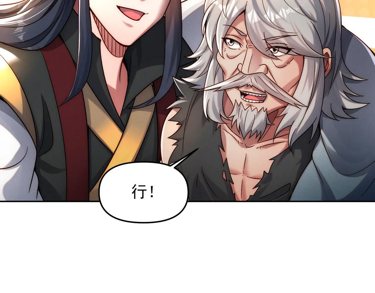 第89话 上古奇种9