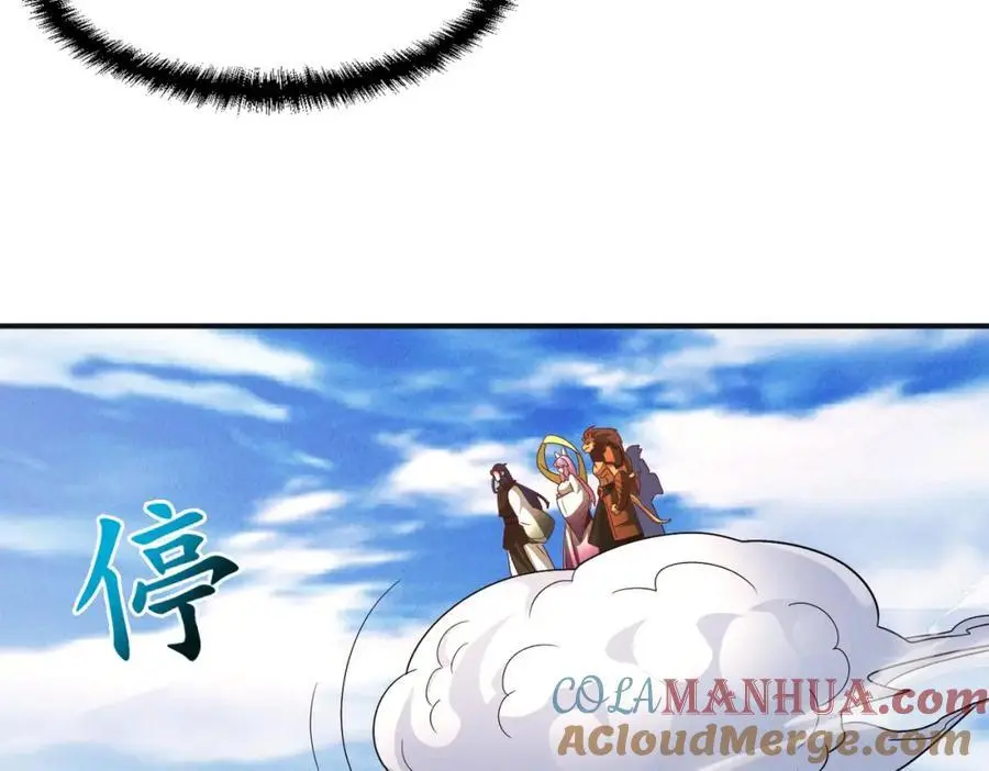 第110话 衍天石要定了88