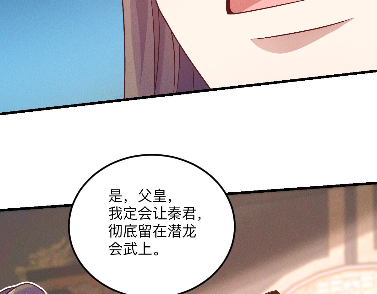 第35话 休想拦我去路109