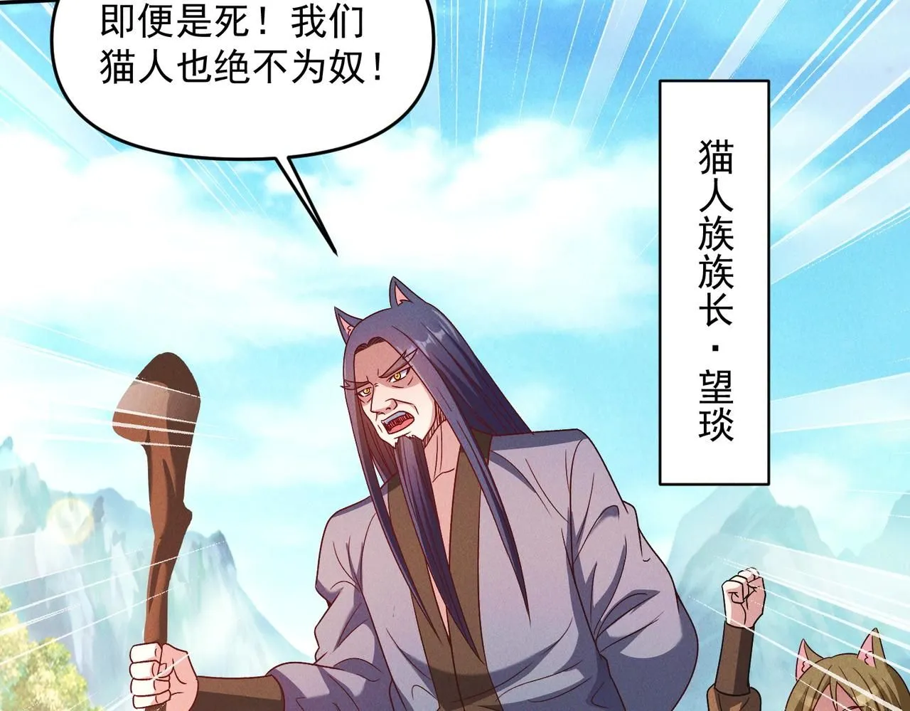 第90话 申公豹的诡计89