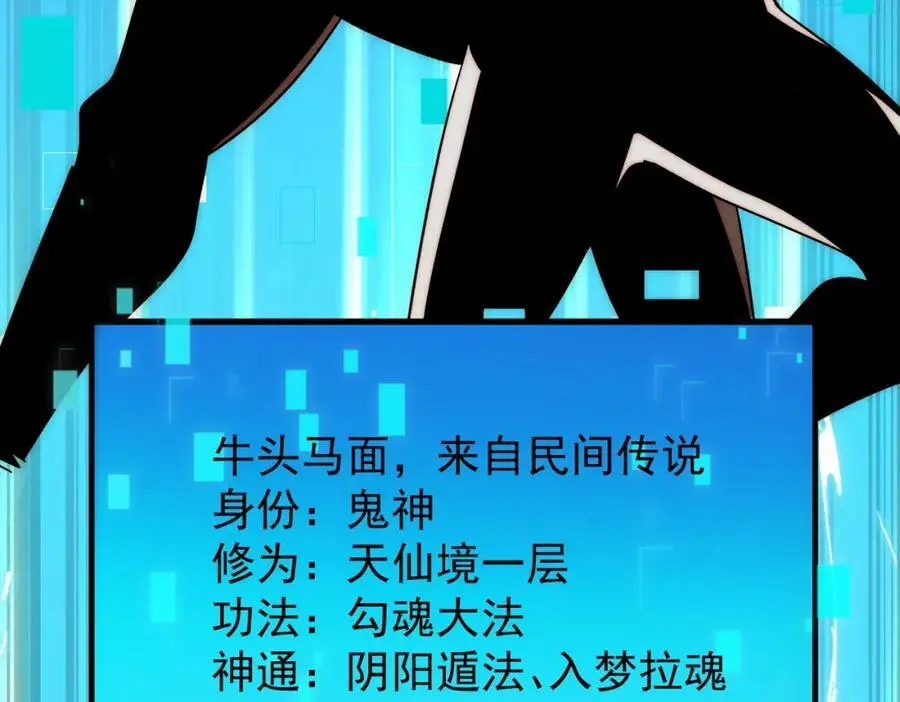 第107话 八位神将41