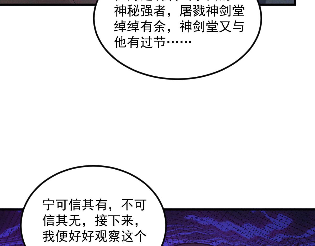 第42话 瞒天过海遇蛟龙63