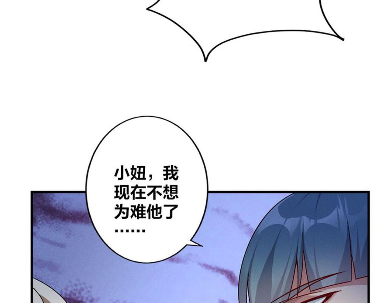 第51话 皇都遇故人47