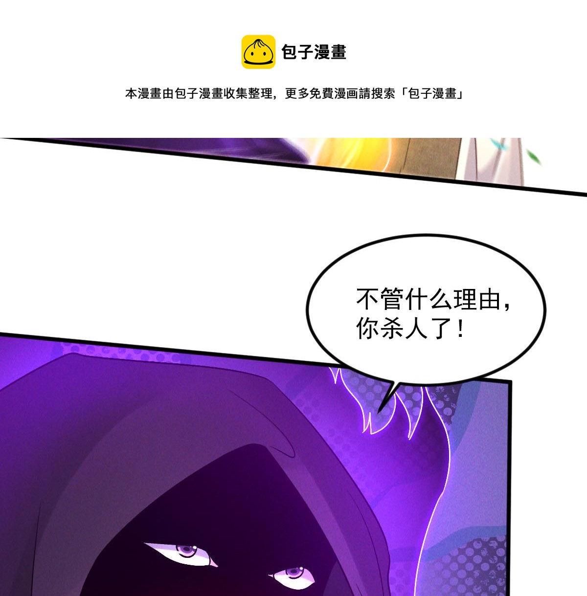 第39话 少废话，来战！98
