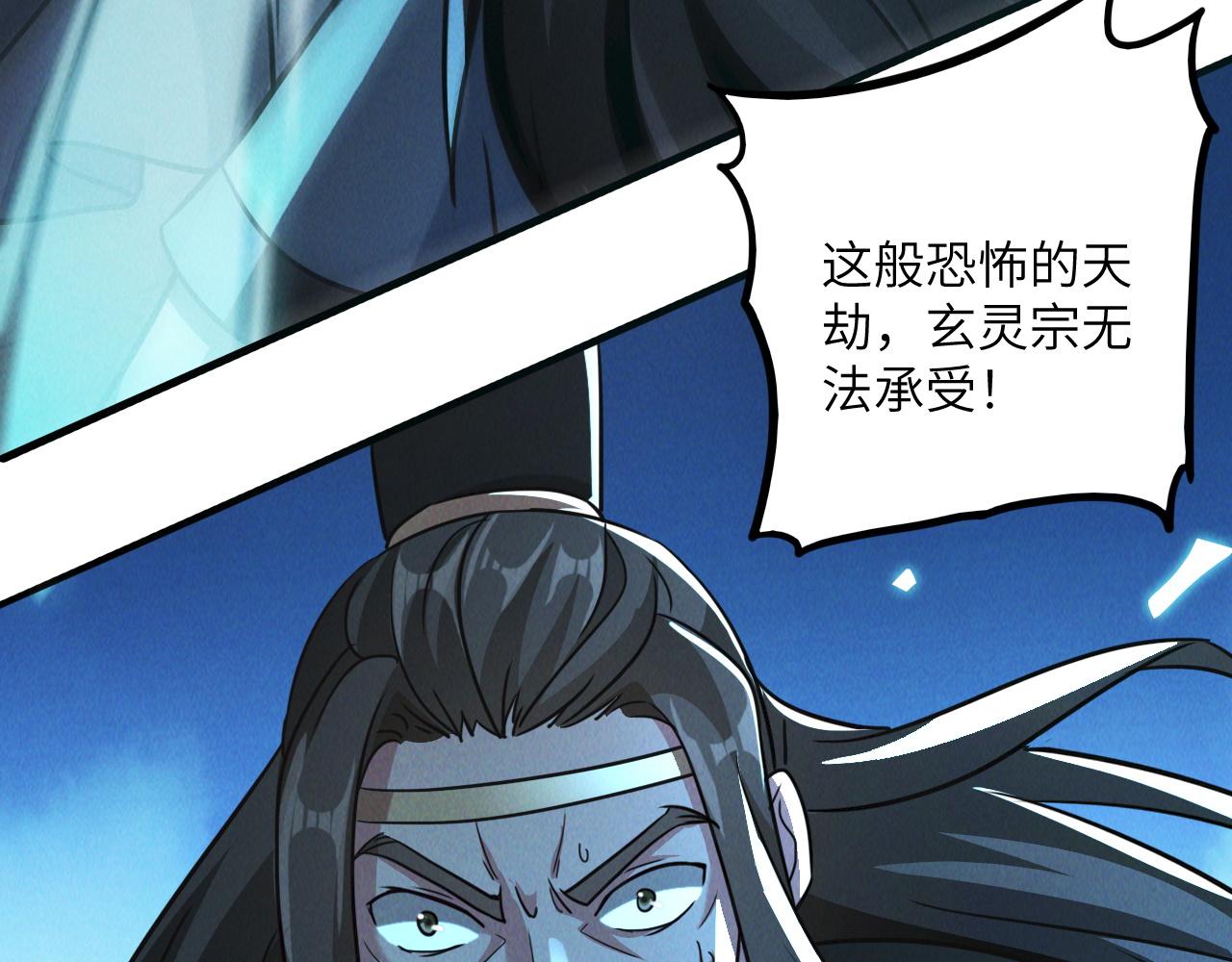 第9话 雷劫来了113