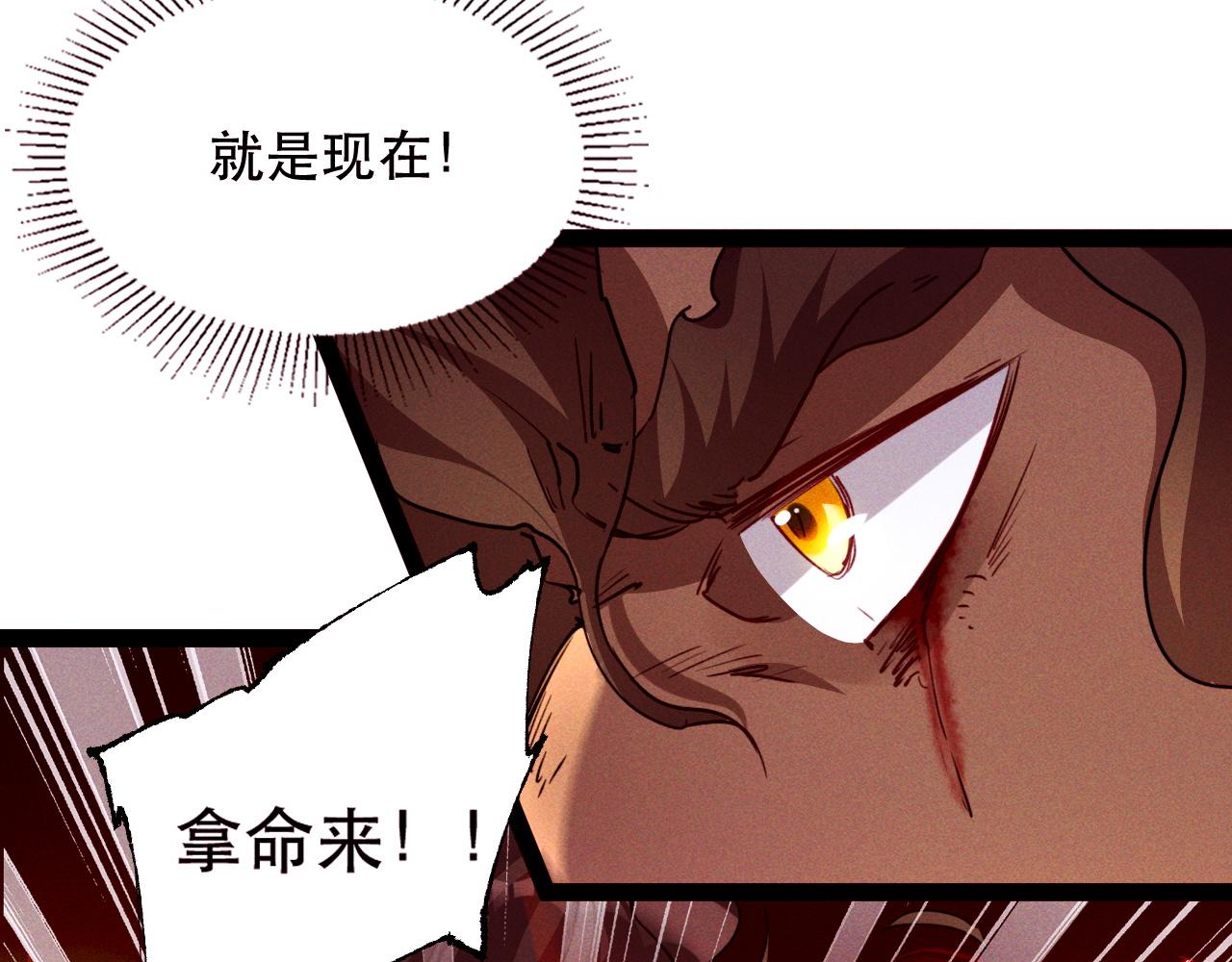 第3话 击杀乱将夏侯恩！53