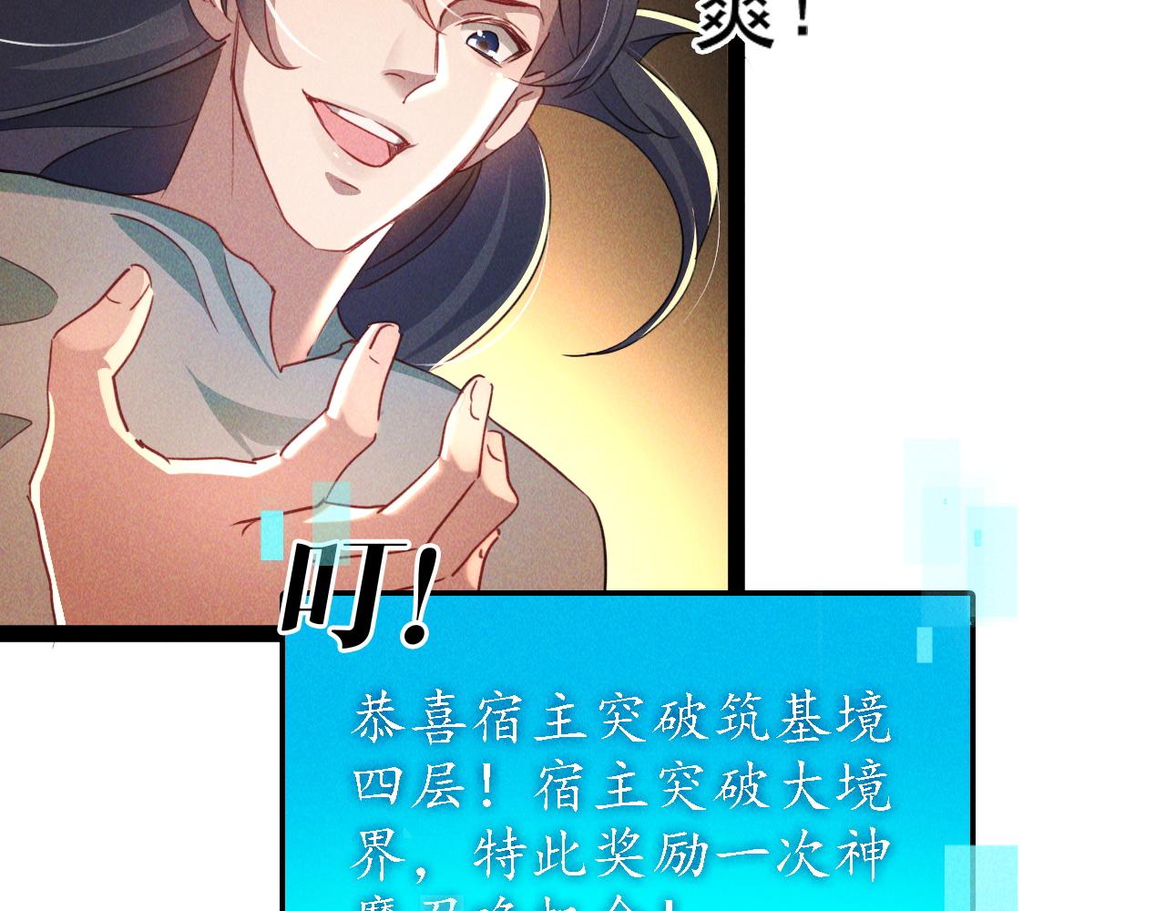 第3话 击杀乱将夏侯恩！67