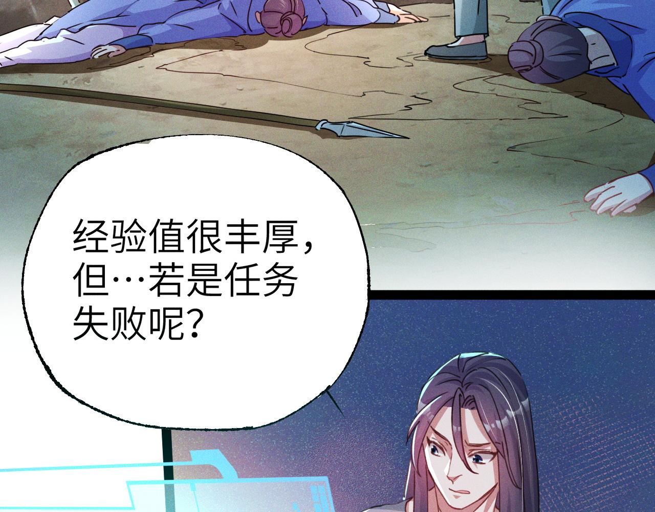 第2话 苏醒了，猎杀时刻！23