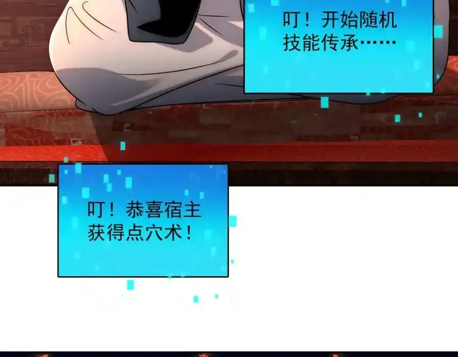 第113话 魔皇93