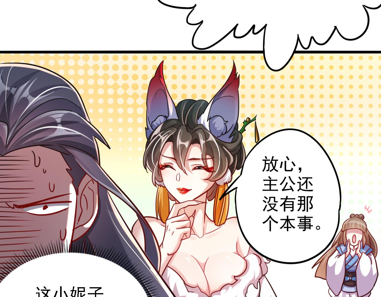第12话 剿灭血刀卫！35