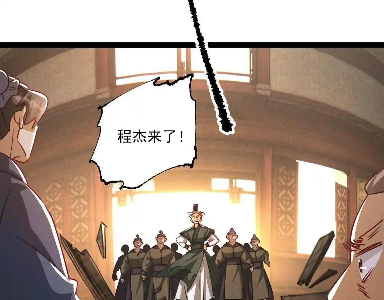 第6话 灭程家！34