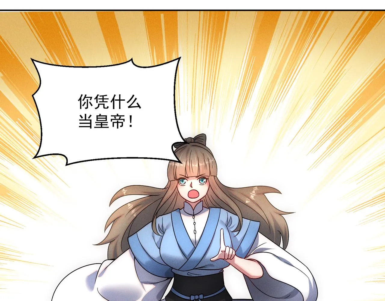 第73话 这皇位，我要定了！89