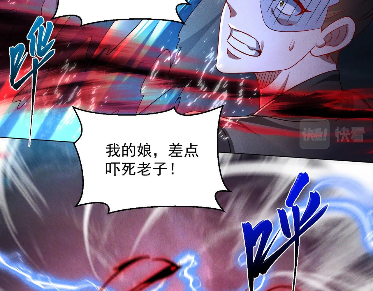 第71话 烛龙出世40