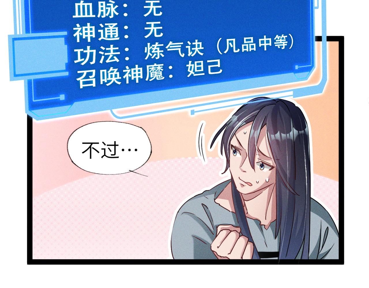第1话  神话召唤系统！161