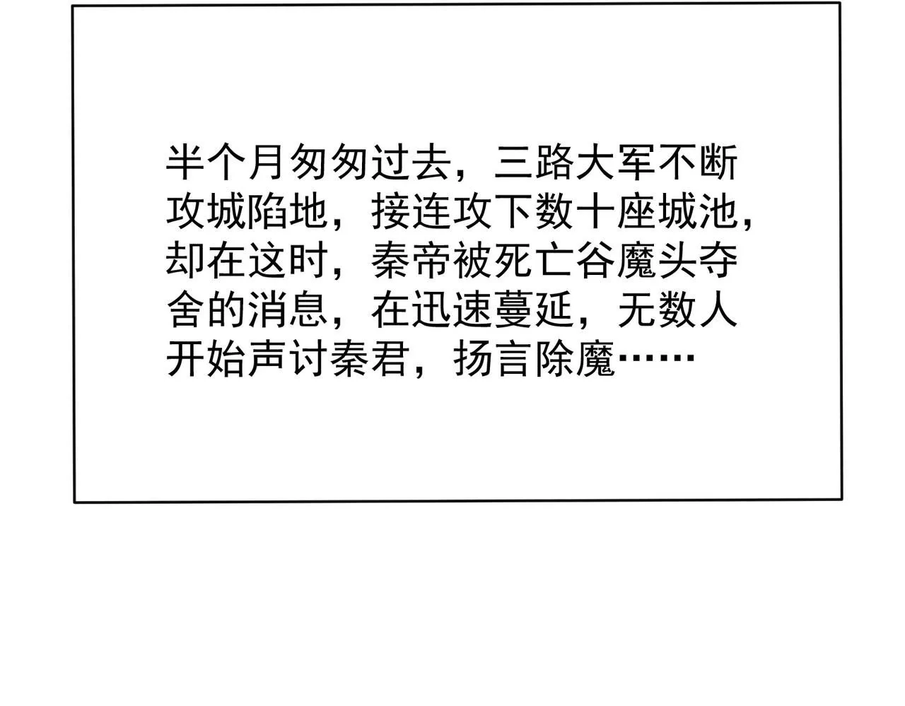第96话 强者傍身82