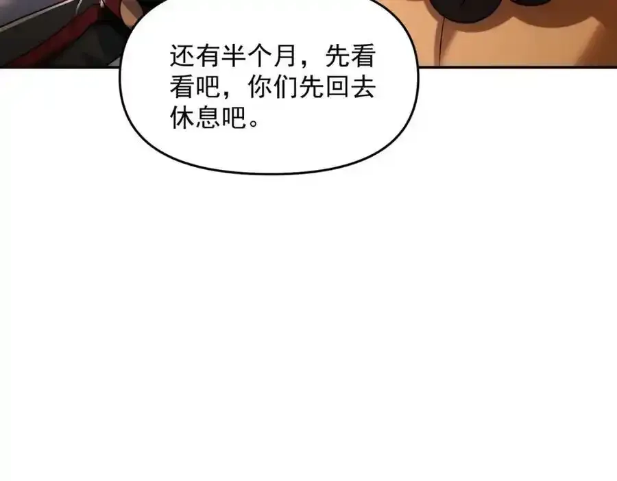 第113话 魔皇85