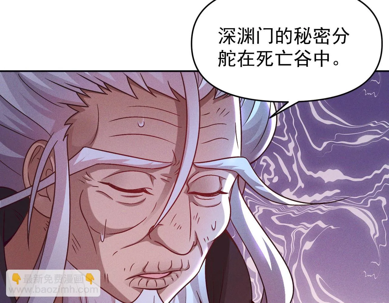 第82话 极炎幽水8