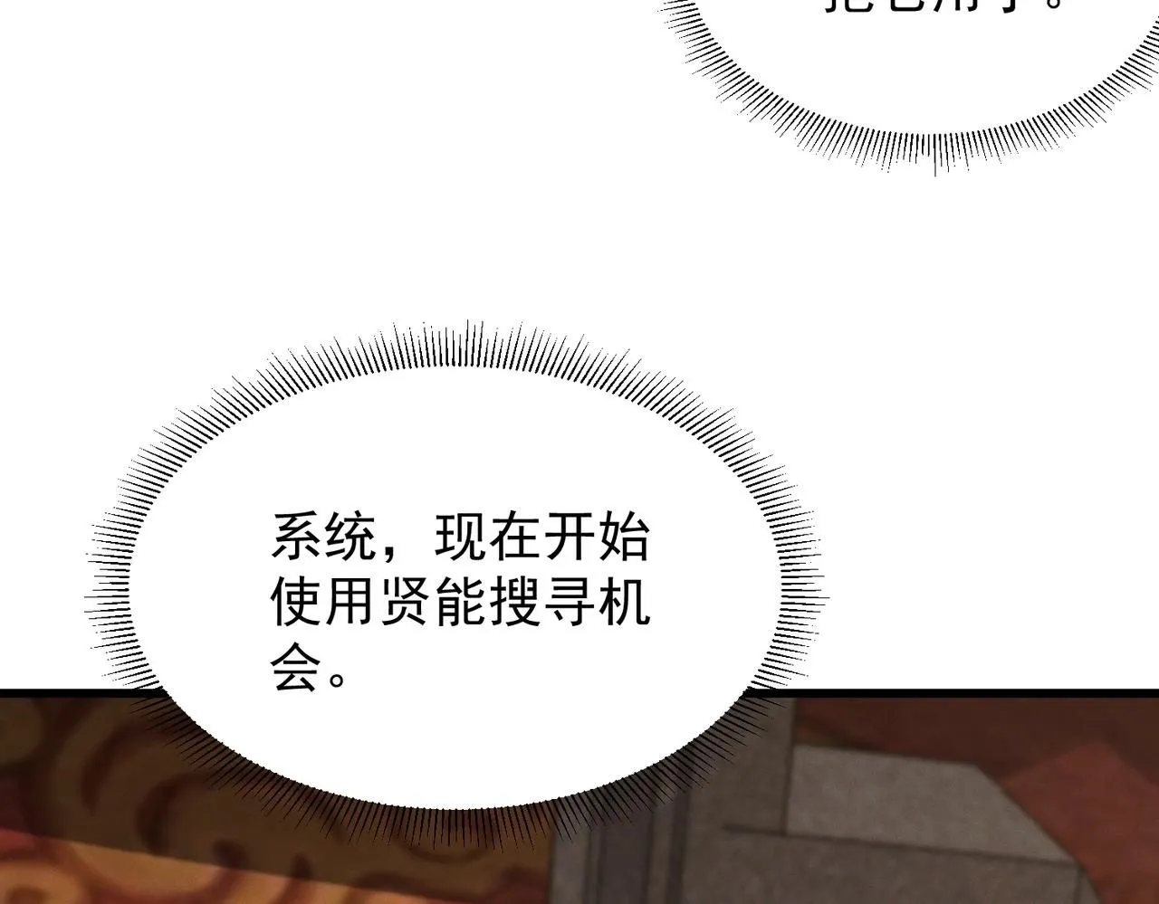 第95话 办大事13