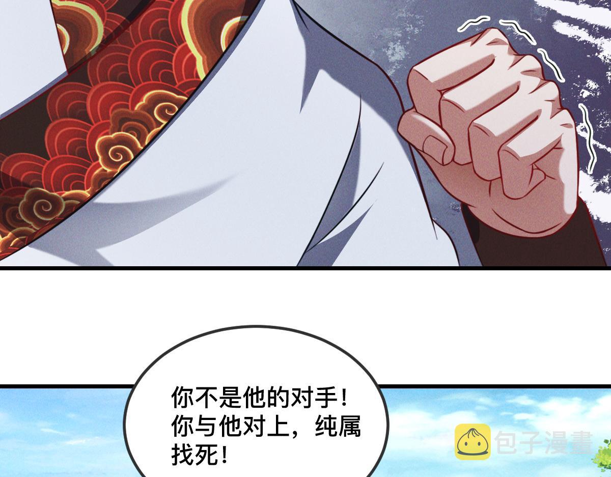 第34话 灭世加特林32