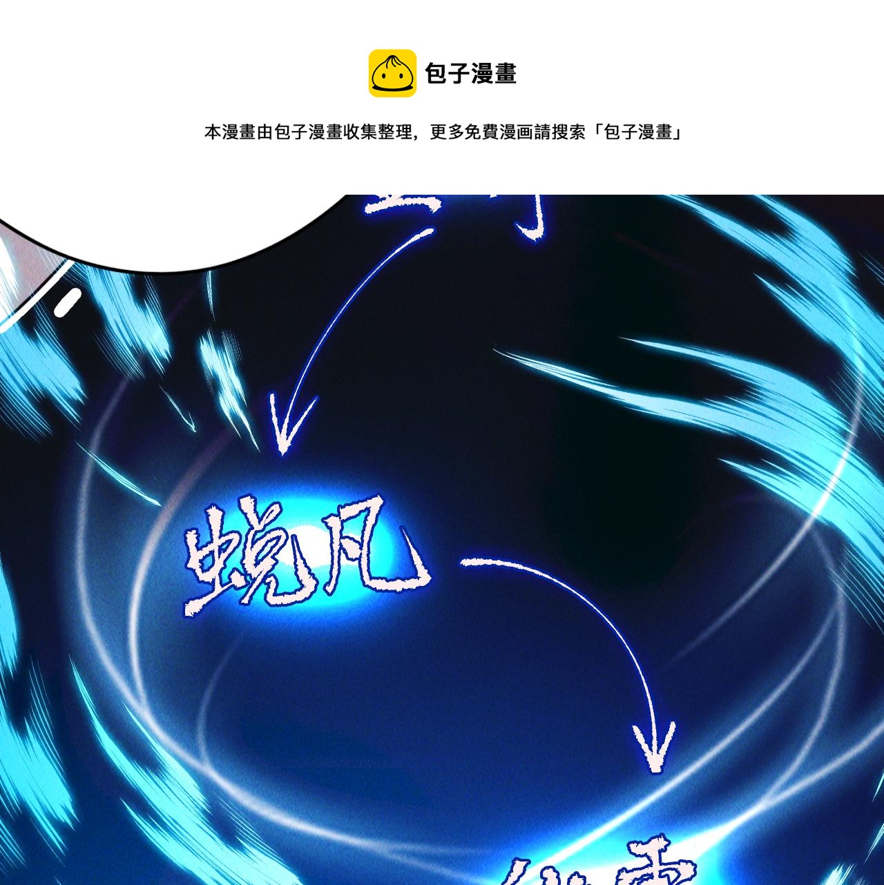 第4话 召唤神魔哮天犬！60