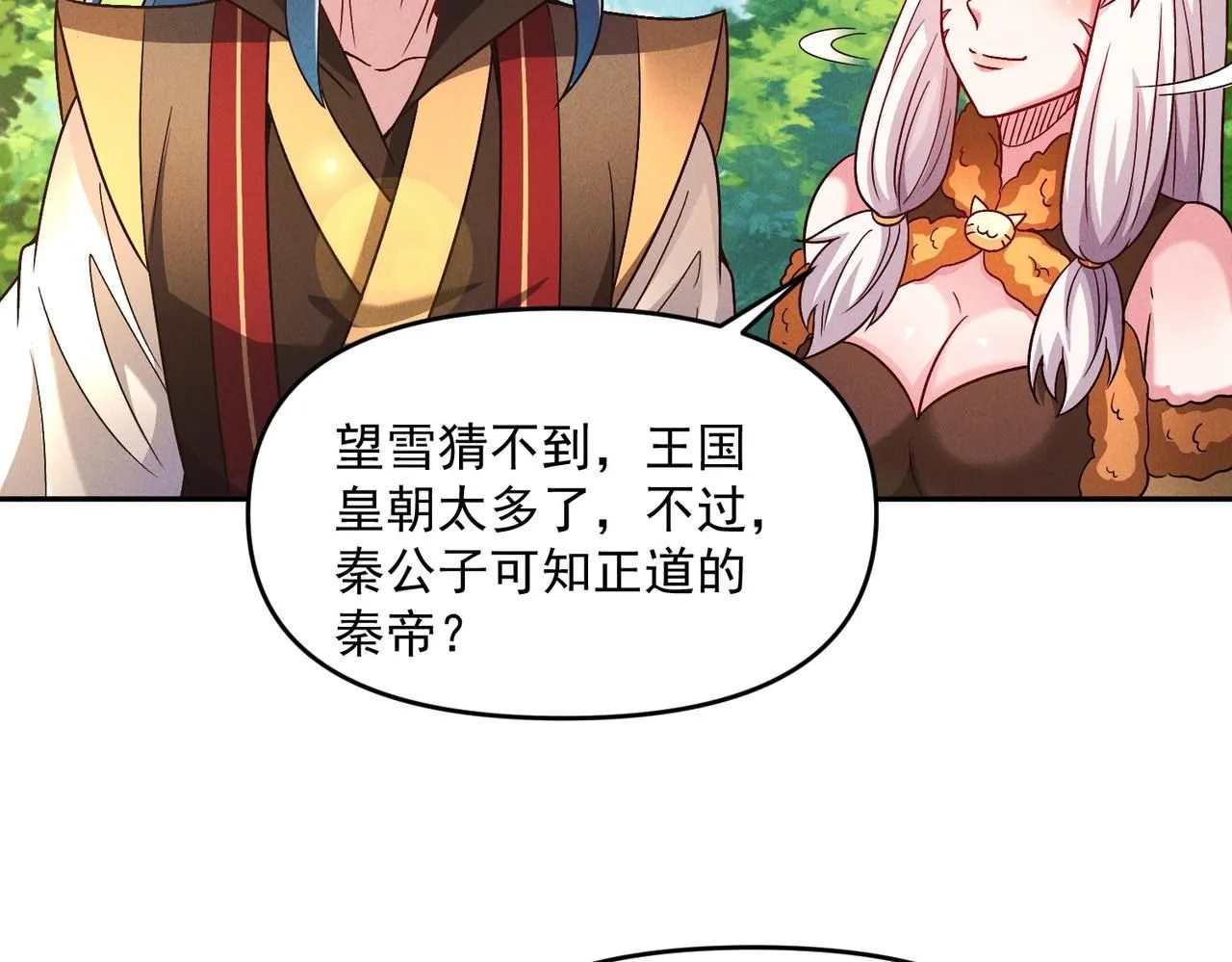 第90话 申公豹的诡计76