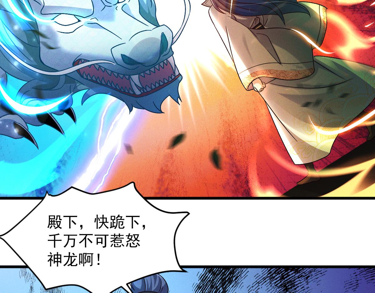 第29话 神龙变萌妹？！61