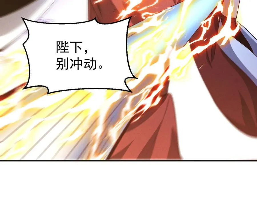 第132话 差点玩大了42