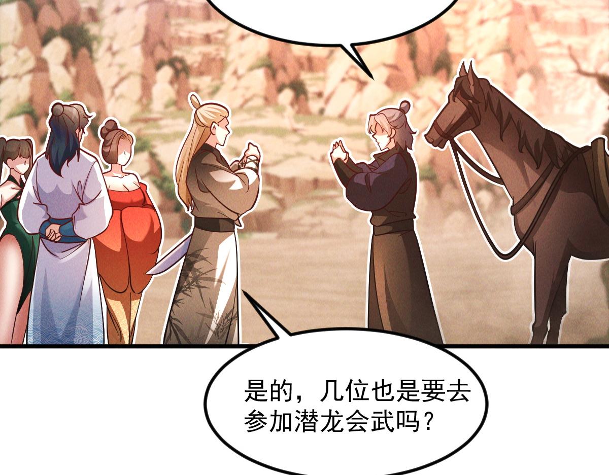 第27话 这个逼，装得好！90
